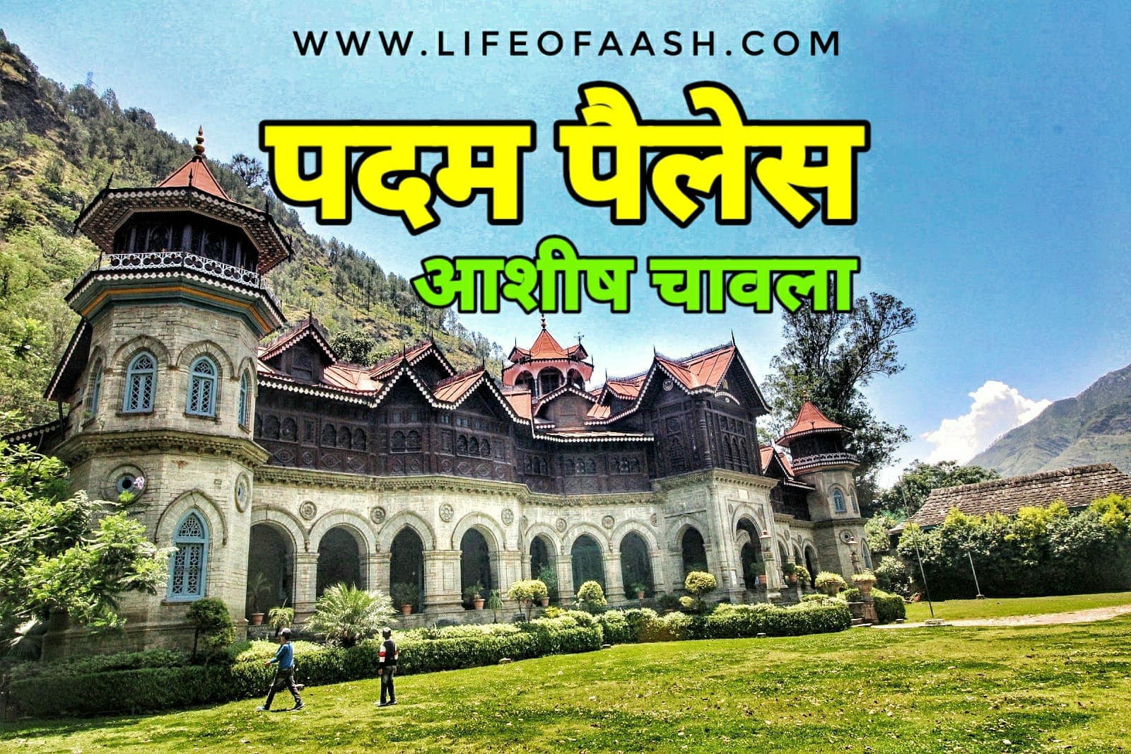 Himachal Pradesh